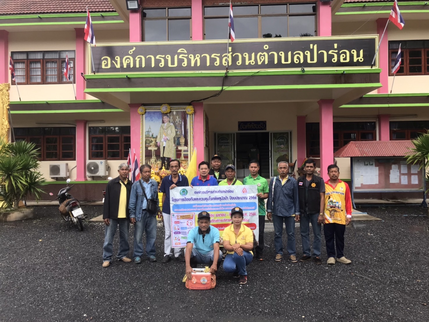 โครงการป้องกันโรคพิษสุนัขบ้า ปีงบประมาณ 2566