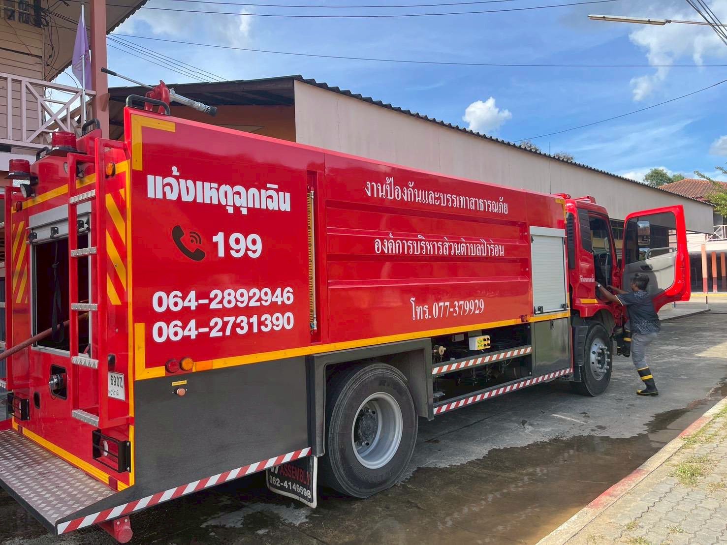 ๔ พฤศจิกายน ๒๕๖๘ นางอุไรวรรณ บรรดาศักดิ์ นายกองค์การบริหารส่วนตําบลป่าร่อน ให้การอนุเคราะห์รถบรรทุกน้ำอเนกประสงค์ และเจ้าหน้าที่ สนับสนุนภารกิจฉีดล้างทำความสะอาดพื้นอาคารเรียน พื้นถนน ภายในโรงเรียนบ้านคีรีรอบ หมู่ที่ ๔ ตำบลป่าร่อน เพื่อเตรียมความพร้อมของอาคารสถานที่สำหรับการเปิดทำการเรียนการสอนปีการศึกษา ๒/๒๕๖๘ 
โดยมีนางกวินตรา ซ้วนลิ่ม ผู้อำนวยการโรงเรียนบ้านคีรีรอบ อำนวยความสะดวกในการปฏิบัติภารกิจ