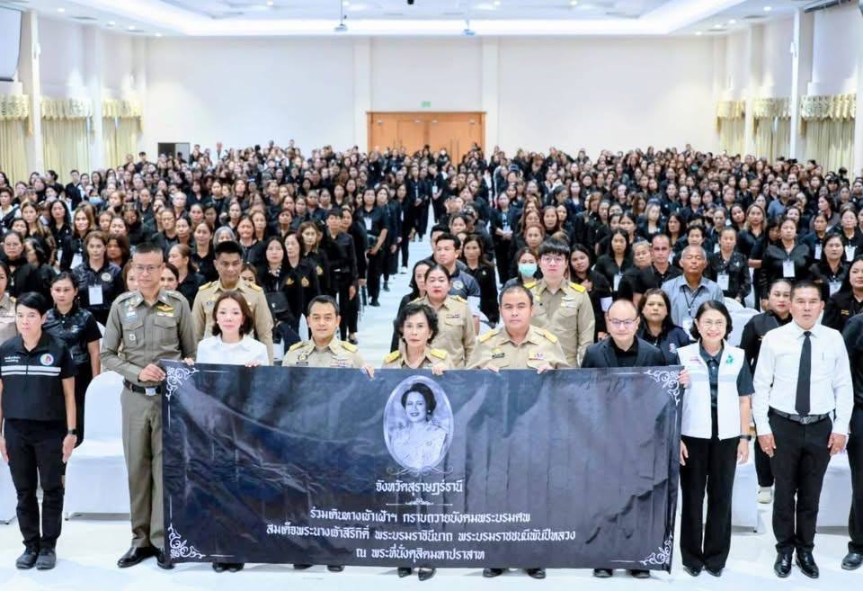"น้อมรำลึกในพระมหากรุณาธิคุณ และเรียนรู้หลักการทรงงานสมเด็จพระนางเจ้าสิริกิติ์ พระบรมราชินีนาถ พระบรมราชชนนีพันปีหลวง"