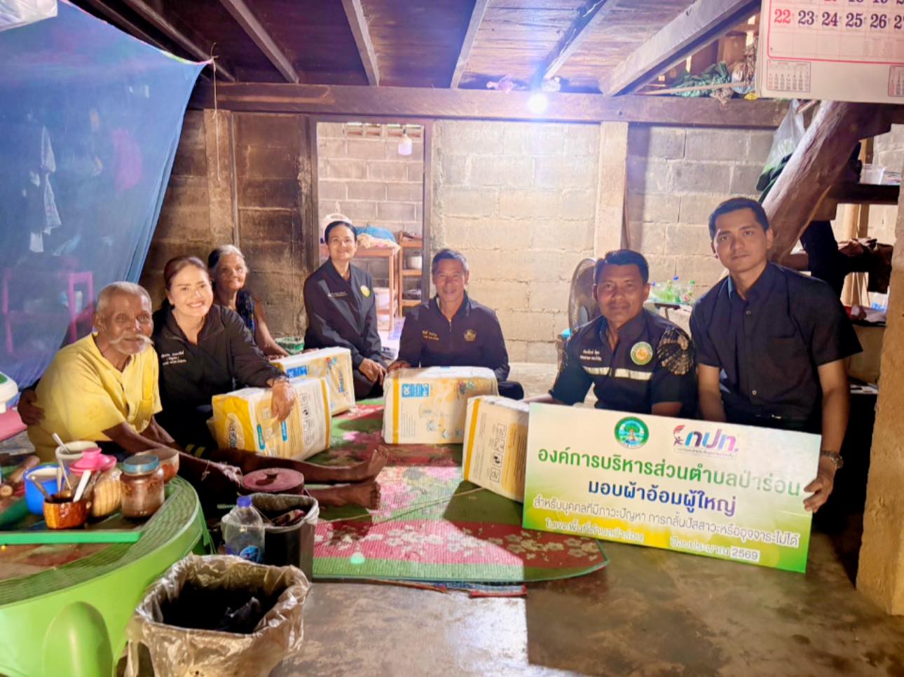 อบต.ป่าร่อน มอบผ้าอ้อมผู้ใหญ่ สำหรับผู้ที่มีปัญหาภาวะการกลั้นปัสสาวะและอุจาระไม่ได้