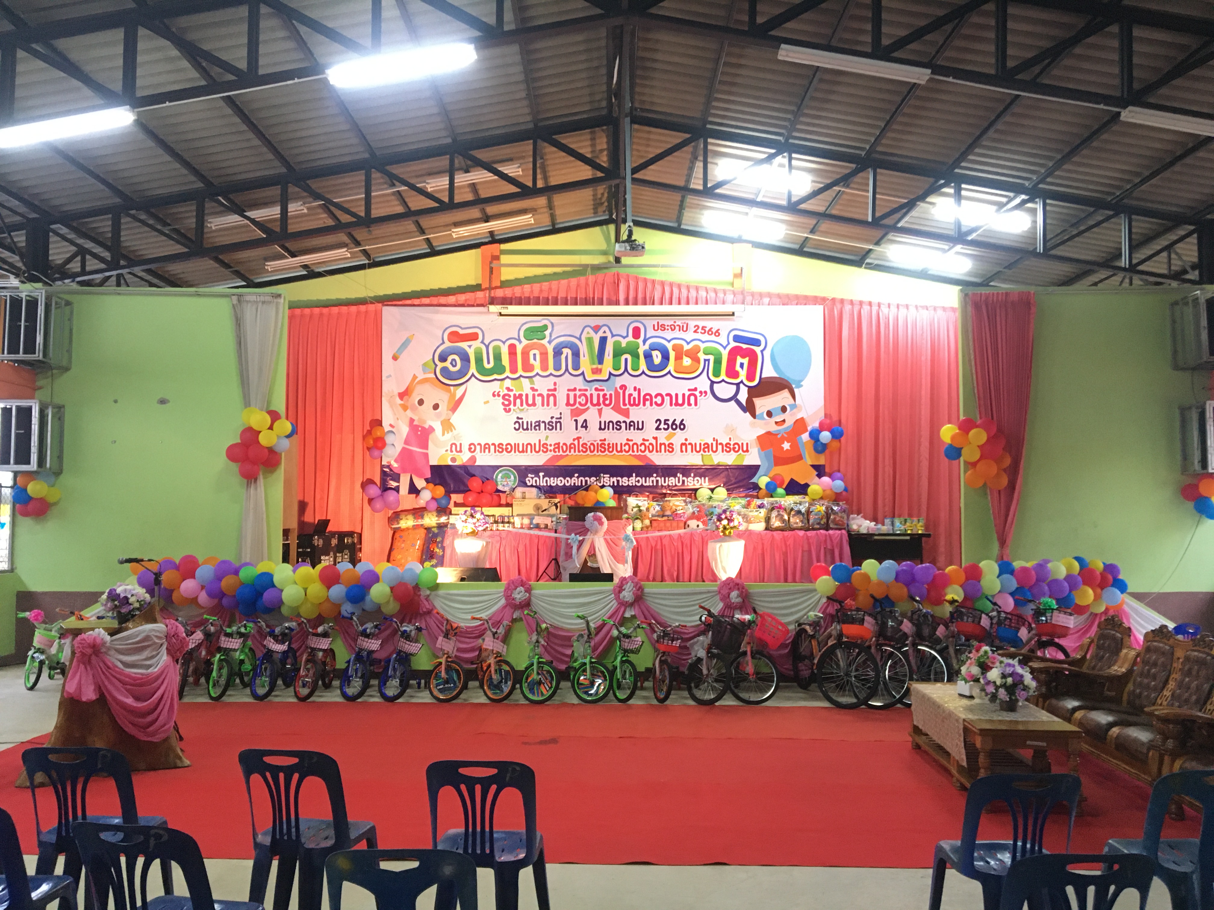 โครงการจัดงานวันเด็กแห่งชาติ ประจำปี 2566